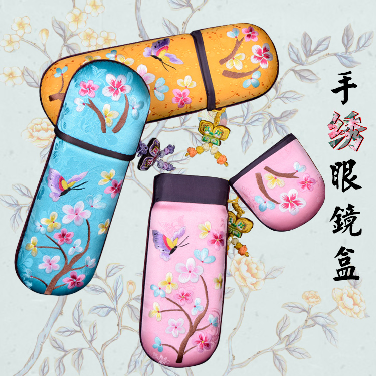 错那收纳装饰盒精品出国送礼刺绣中国古风摄影 手绣眼镜盒