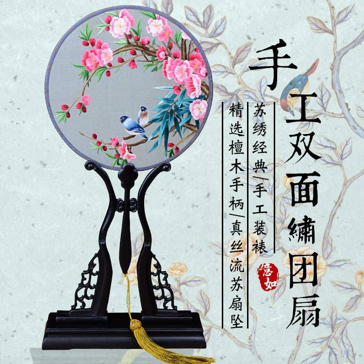 错那戏装苏绣圆扇子双面真丝手工绣团扇汉服礼品紫光檀木柄宫扇