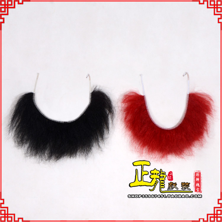 错那髯口一字髯鲁智深胡子沙僧胡子 牛尾一字