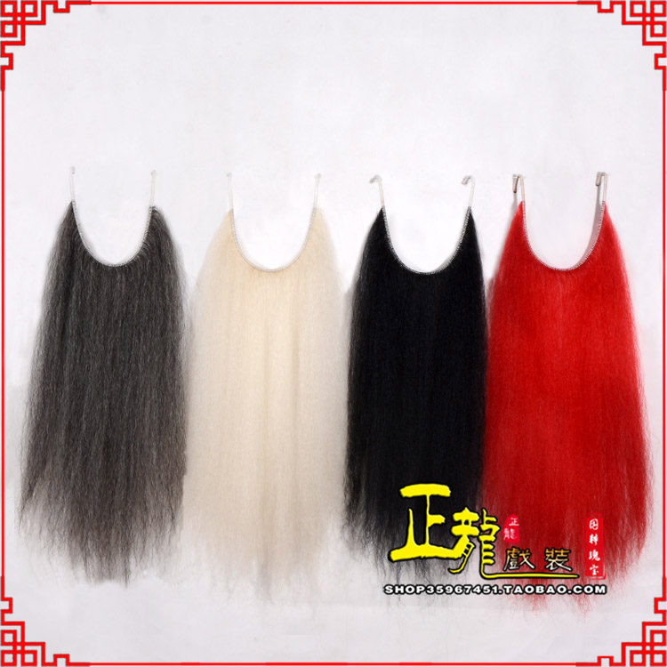 错那京剧越剧戏曲髯口口面戏曲胡子满髯黑满白满 牛尾满口