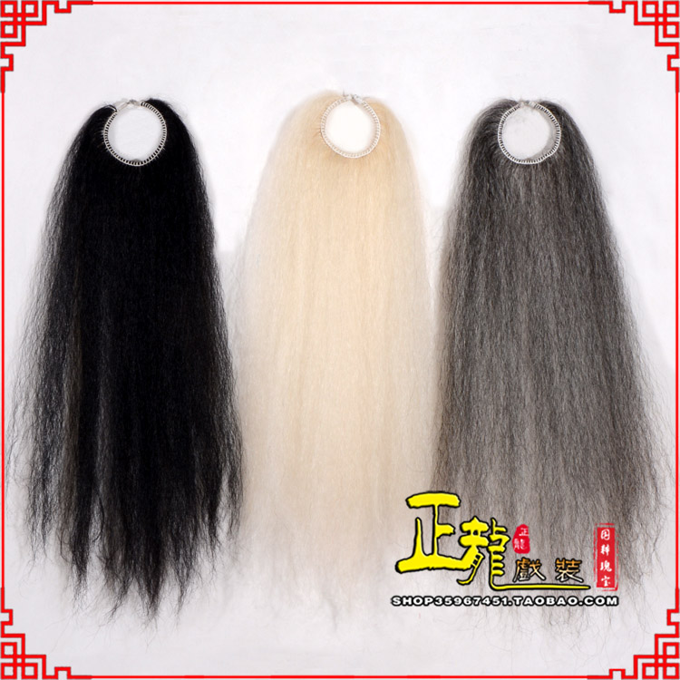 错那京剧越剧戏曲蓬头假发胡子老旦发揪老旦假发 牛尾蓬头