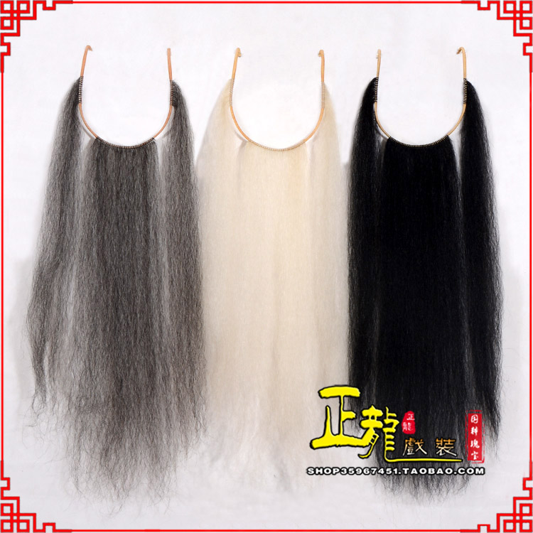 错那京剧越剧戏曲髯口口面戏曲胡子三绺髯三髯 好牛尾三柳