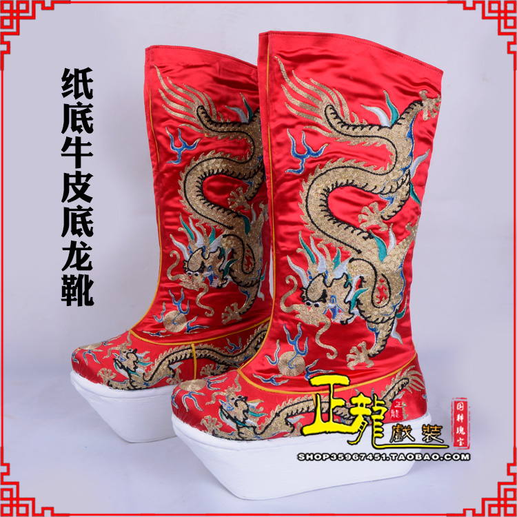 错那皇帝靴三义斋纸底牛皮底龙靴