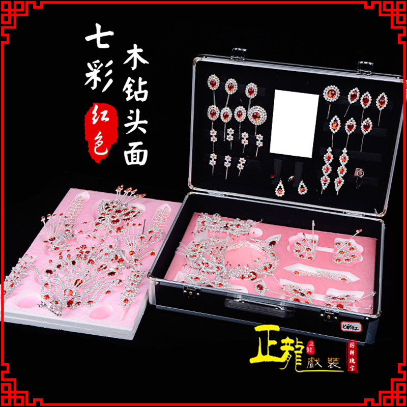 错那戏曲整箱头饰花旦小姐全套木钻头面 七彩木钻头面