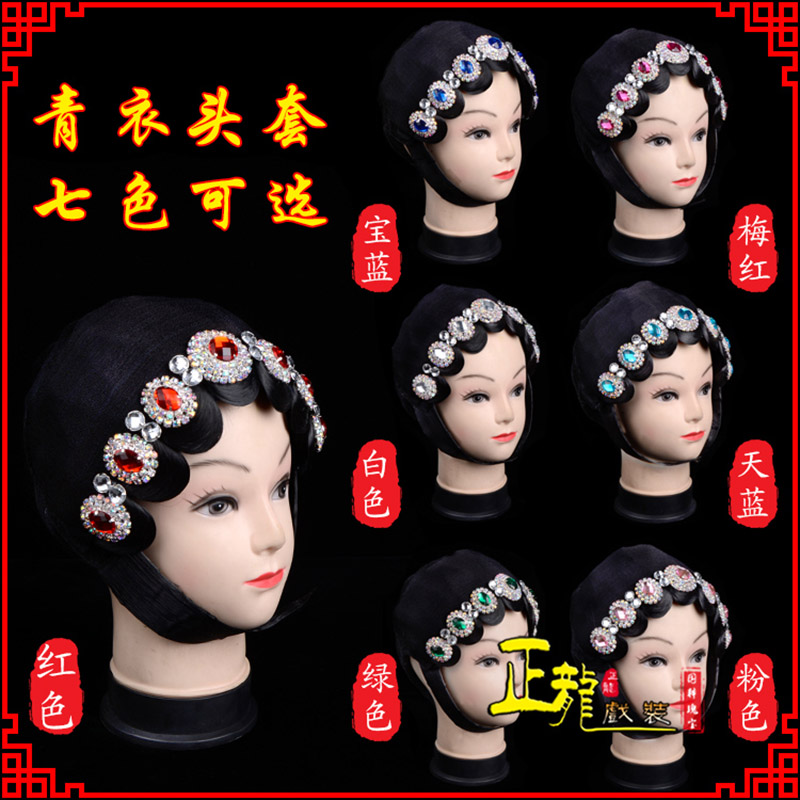 错那戏剧舞蹈头饰包头花旦小姐头套整体 青衣头套