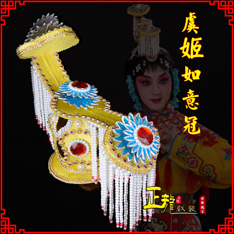 错那盔帽霸王别姬虞姬冠武则天后妃头饰 中档如意冠