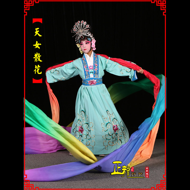 错那京剧豫剧花旦女青衣水袖舞蹈天女散花