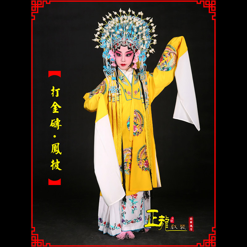 错那花旦打金砖皇后贵妃女皇凤披