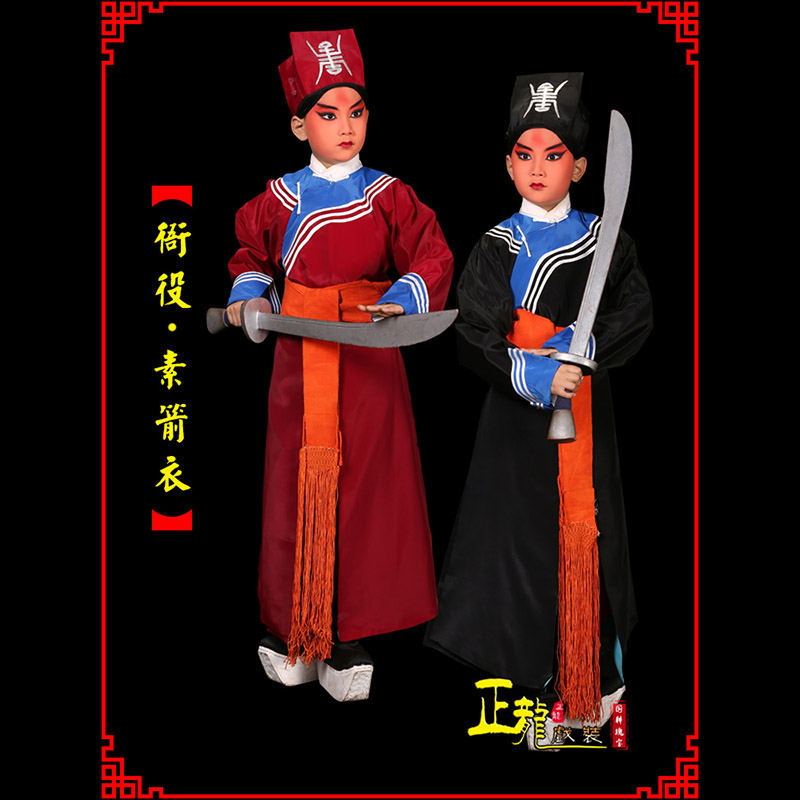 错那京剧衙役公差捕快林冲夜奔 素箭衣