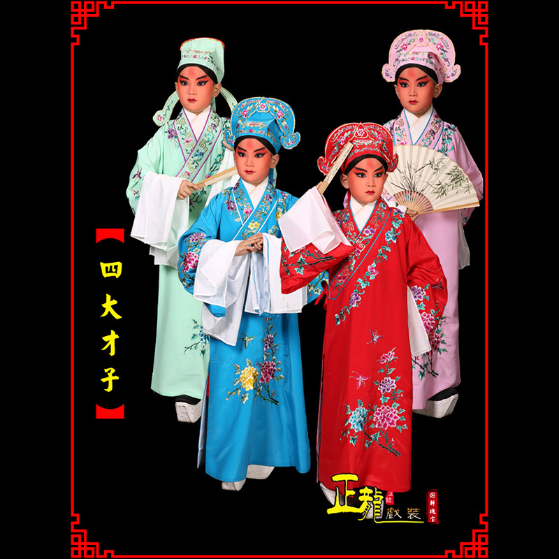 错那京剧四大才子公子秀才褶子 小生衣