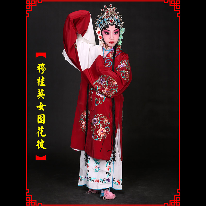 错那京剧青衣穆桂英捧印老旦服女团花披